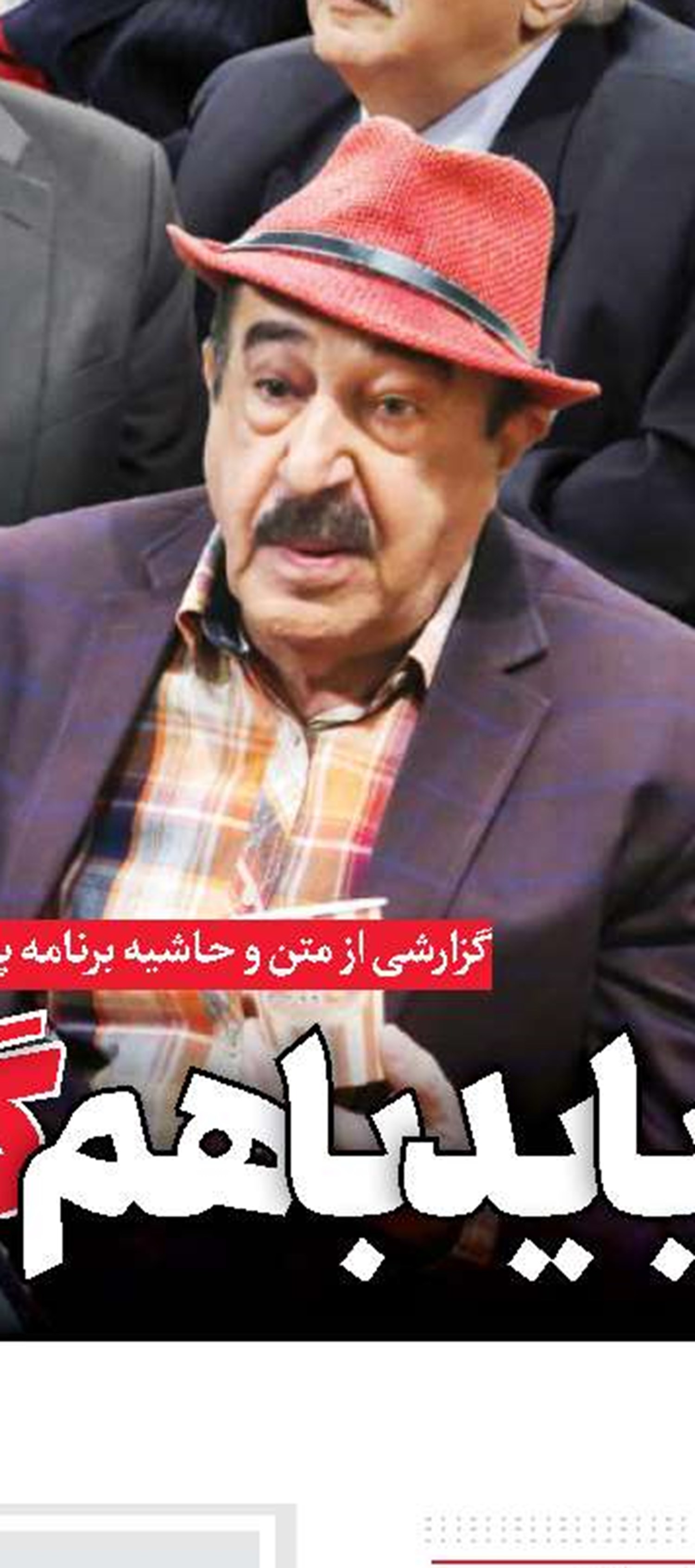 مسئولیت مدنی سلبریتی‌ها در ماجرای کوروش کمپانی