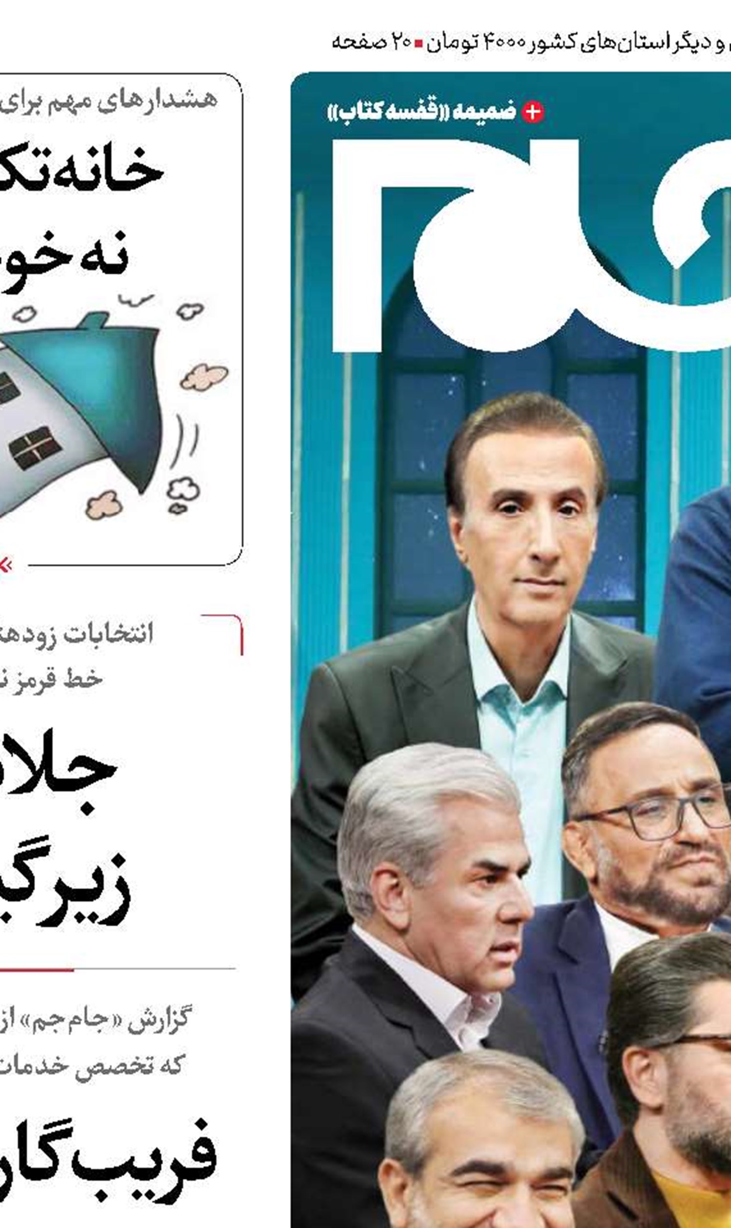 باید با هم گفت‌و‌گو کنیم