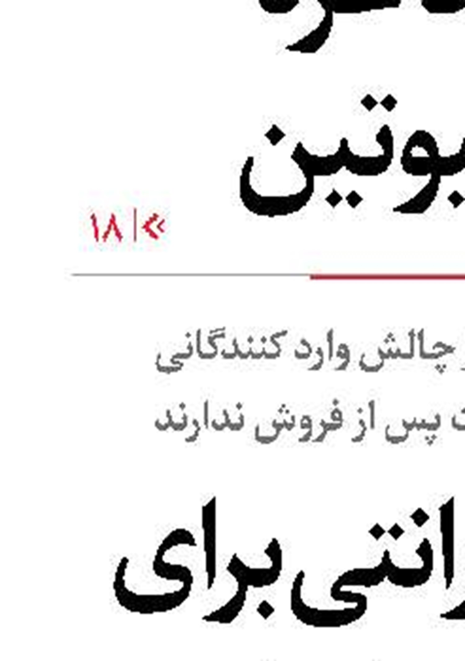 سریال تکراری فیلمسازان قانون شکن