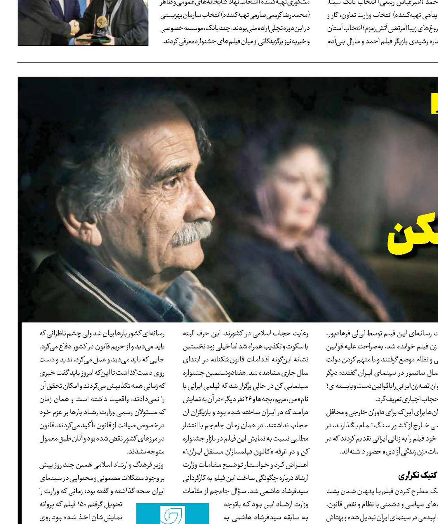 سریال تکراری فیلمسازان قانون شکن