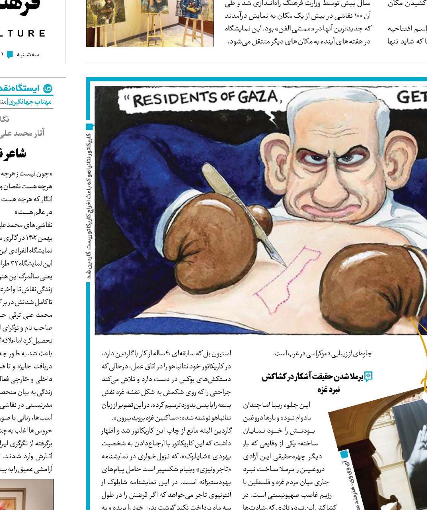 آزادی بیان یا به موقع سرکوب کن!