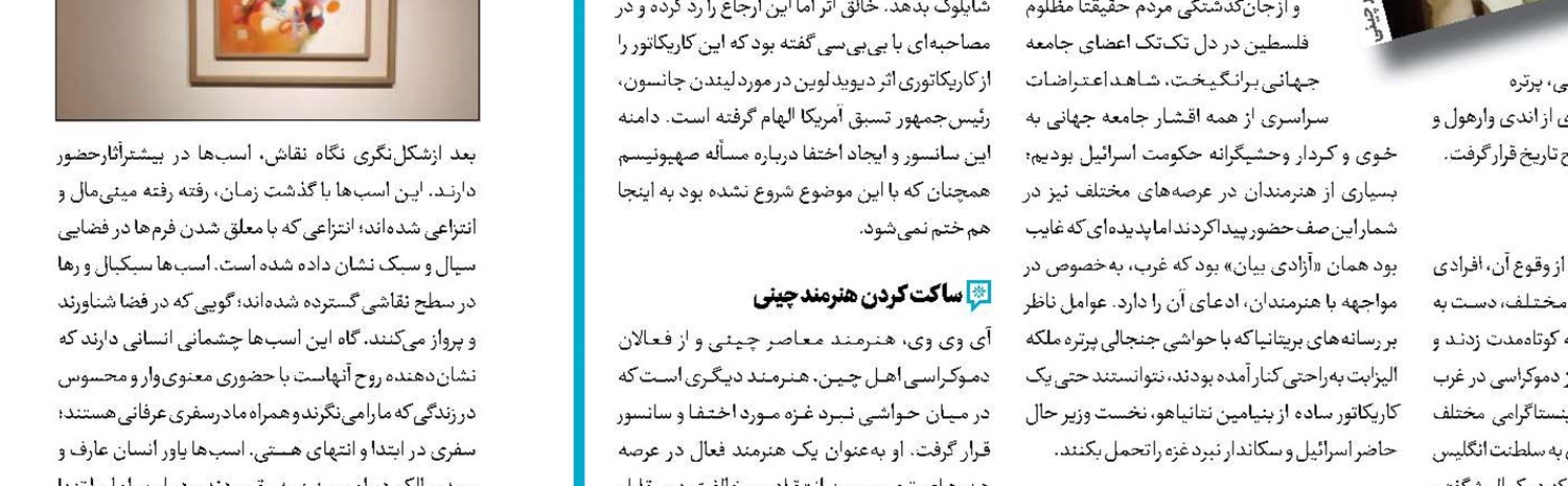 تجلیل از مقام هنری محمدرضا بهمرام