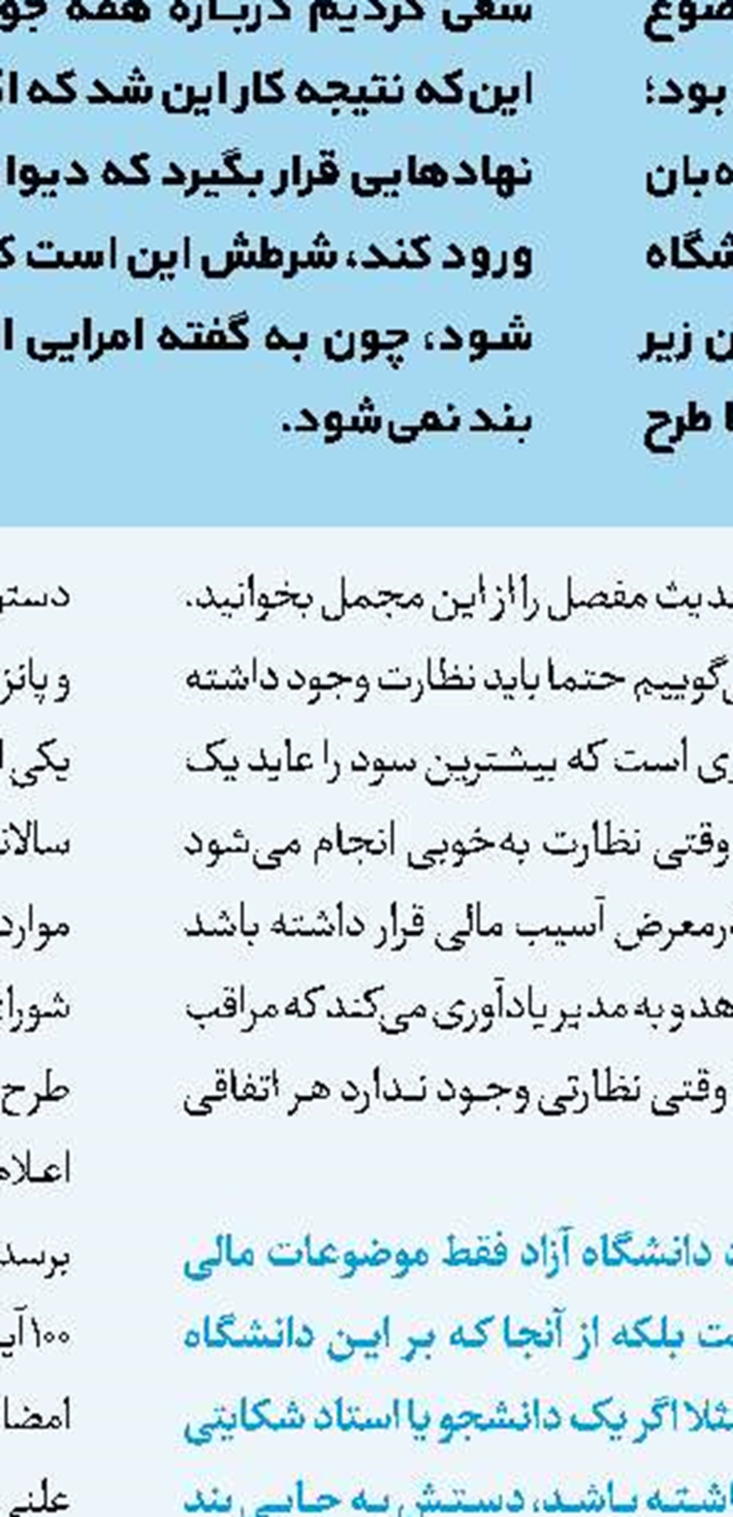 حق با شماست