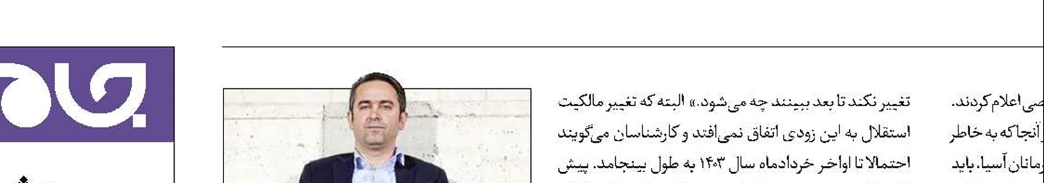 فعلا خطیر بماند!