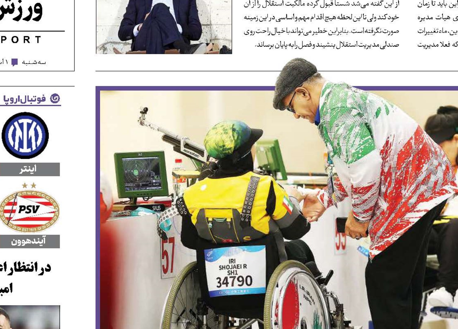 بار طلای مسافران پاریس 