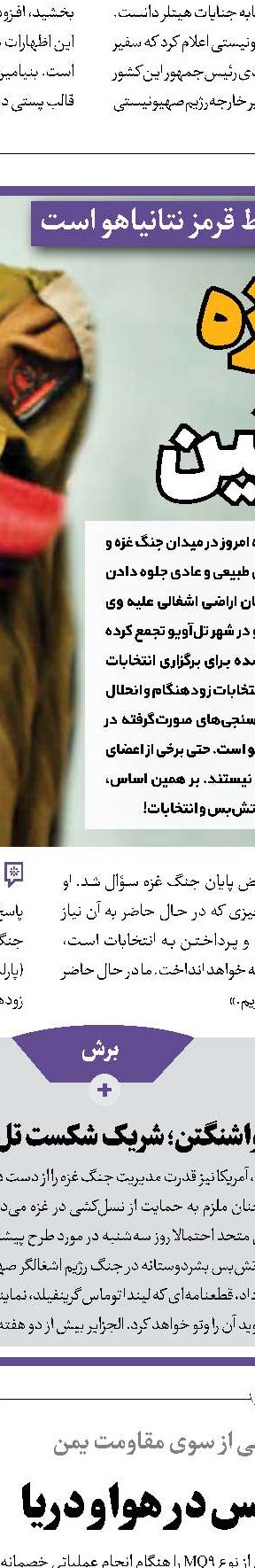 آغاز بررسی اشغالگری رژیم صهیونیستی در دادگاه جهانی 