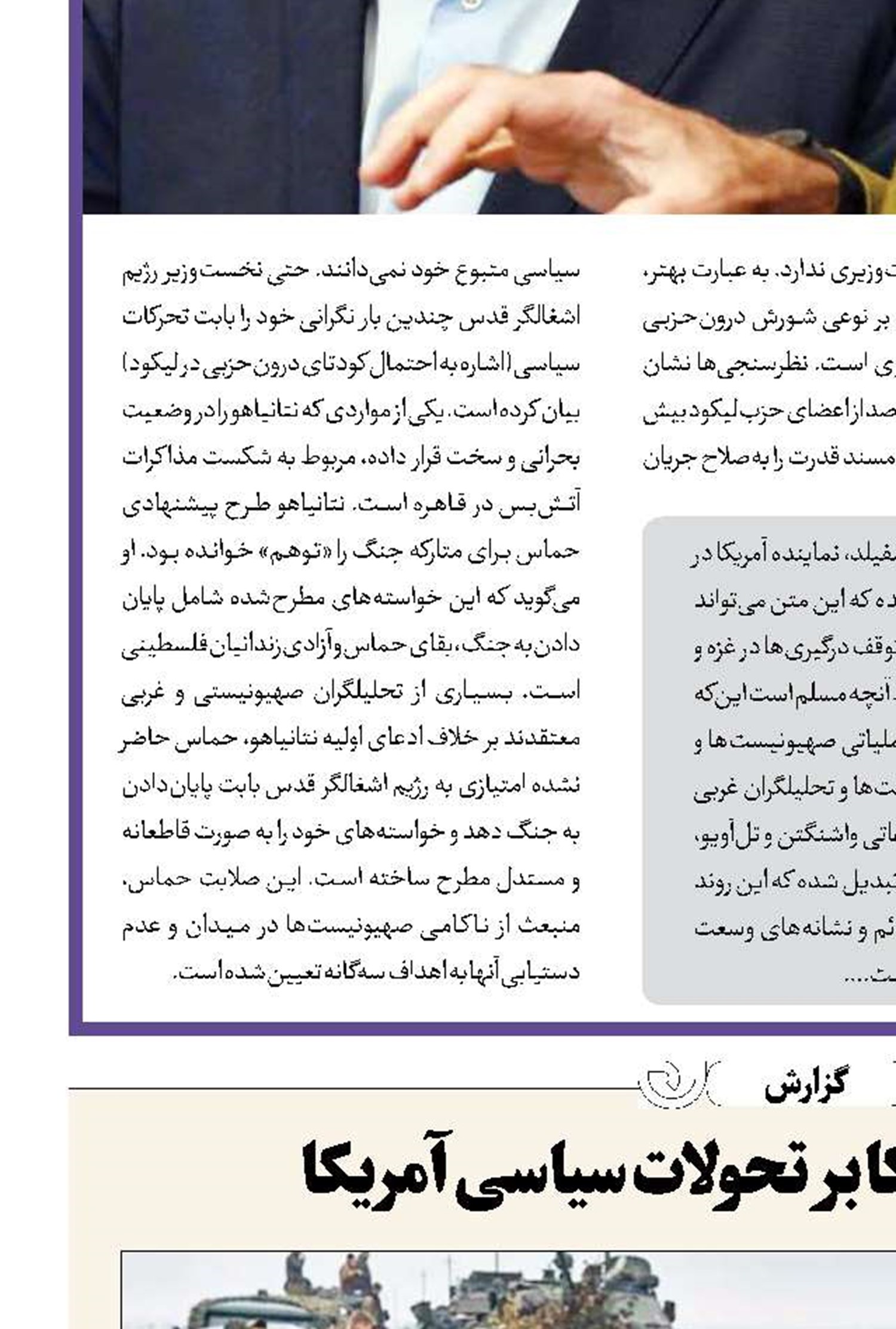 سقوط شهر آودیوکا و تصرف آن توسط روس‌ها 