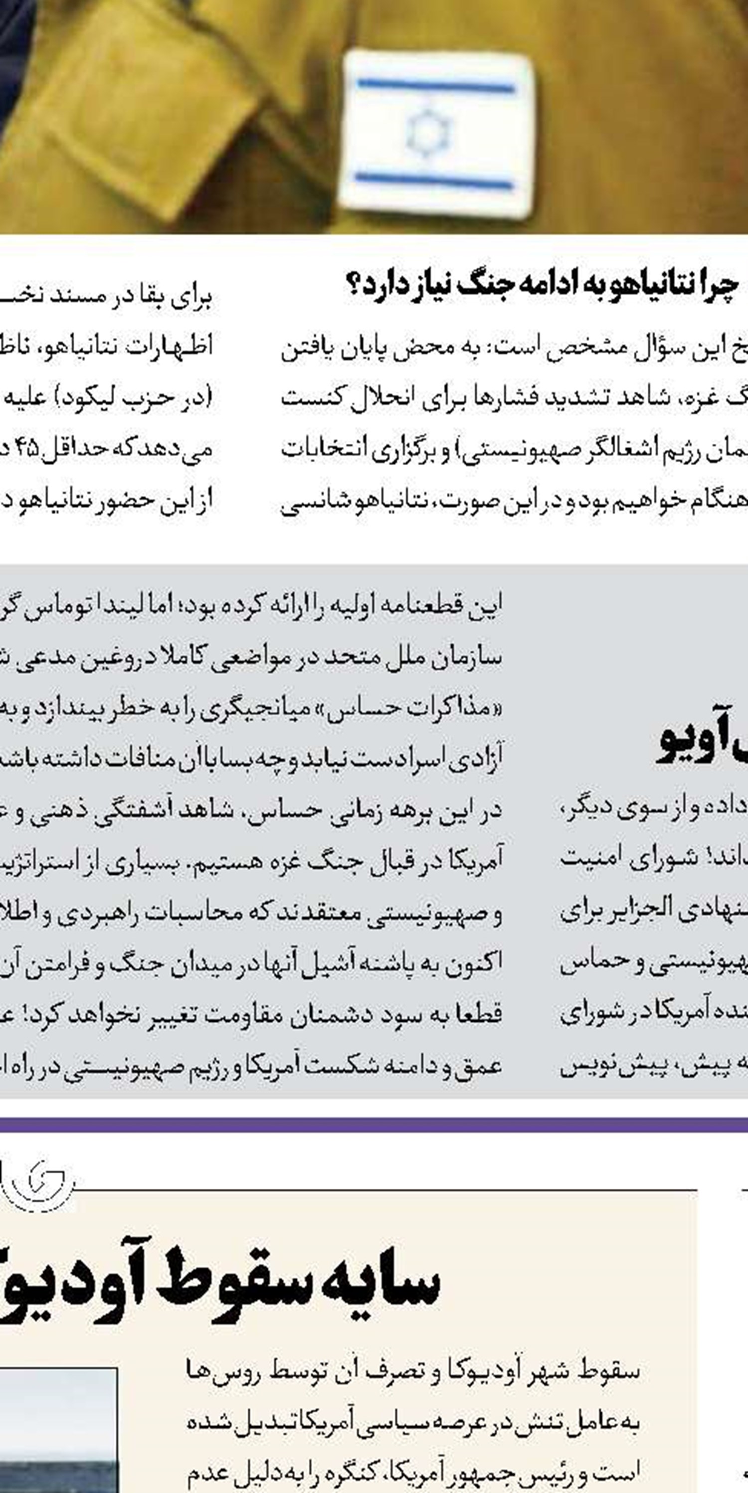 یمن، بلای جان آمریکا و انگلیس در هوا و دریا