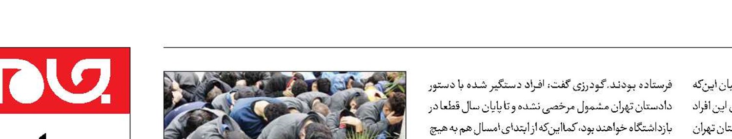 دستگیری ۶۱سارق و زورگیر حرفه‌ای در تهران