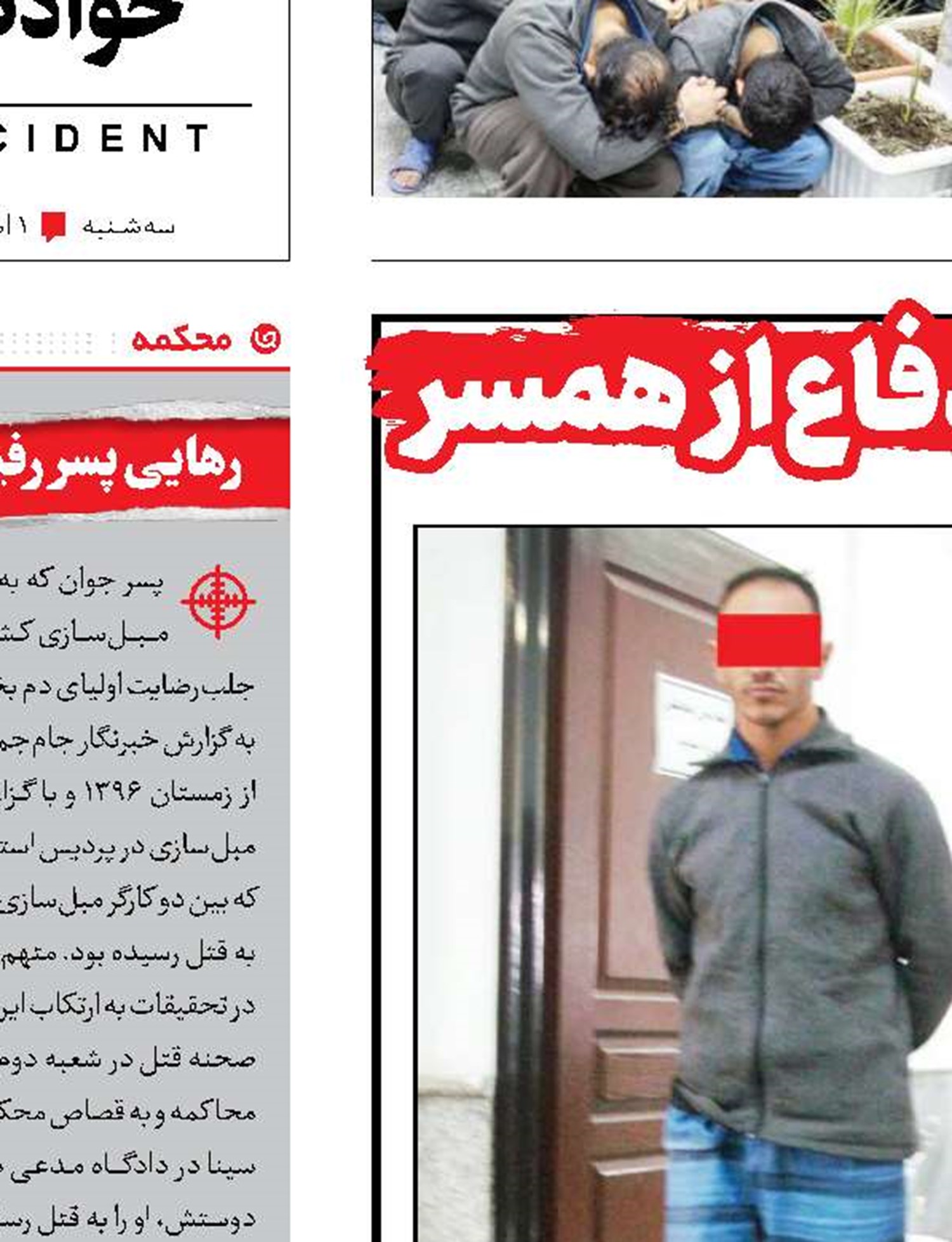  قتل زن صاحبخانه در دفاع از همسر