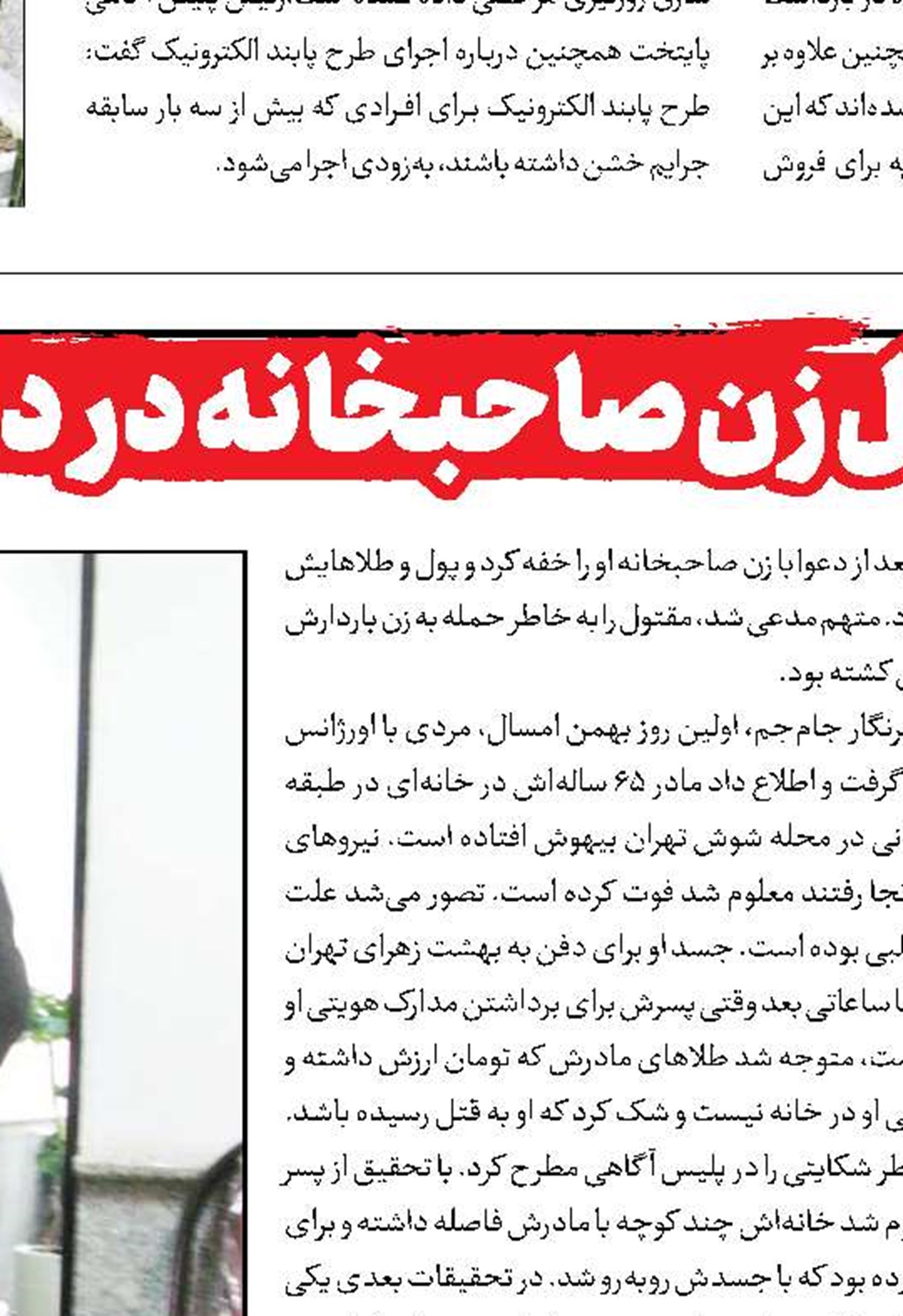 خانه‌تکانی کنید، نه خودکشی