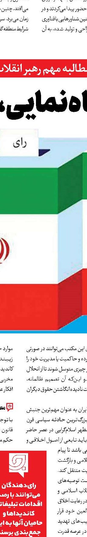ورود کالاهای صهیونیستی به ایران ممنوع است