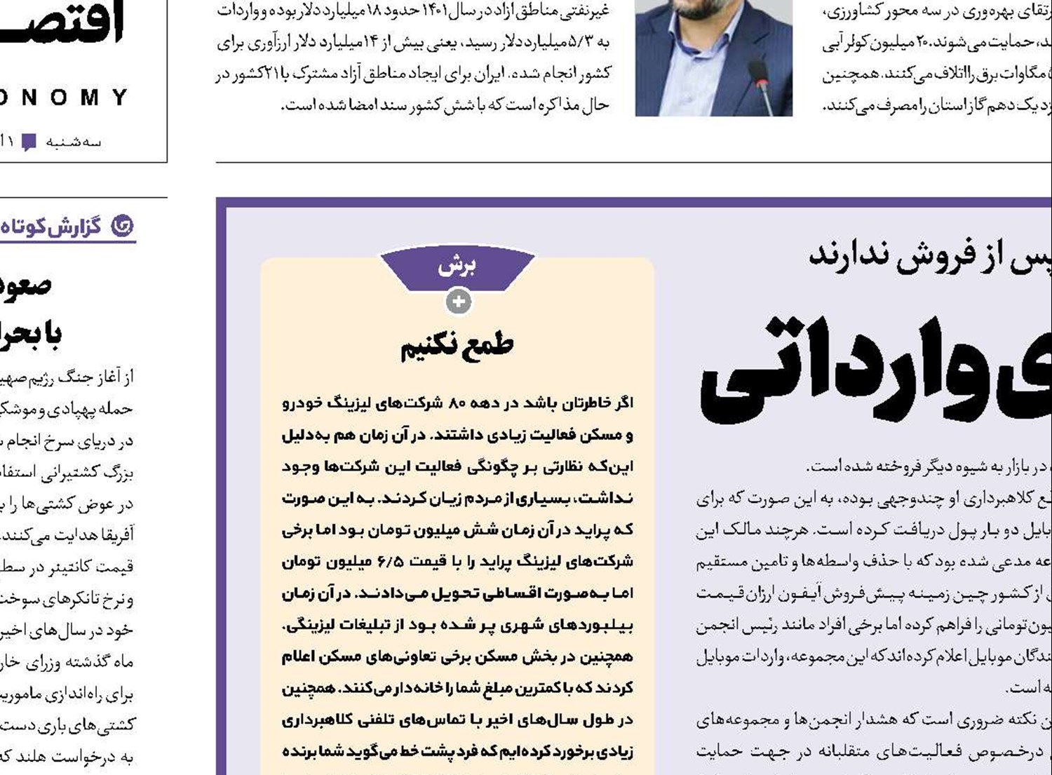 فریب گارانتی برای کالاهای وارداتی