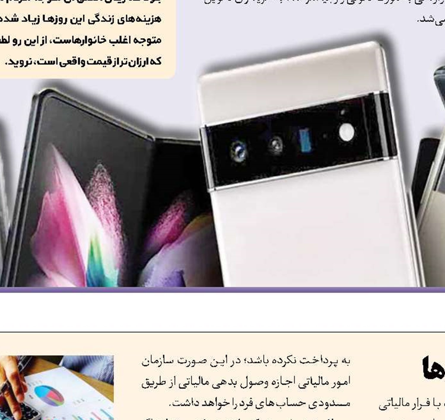 حکمرانی ریال و ارز، دو روی سکه هستند