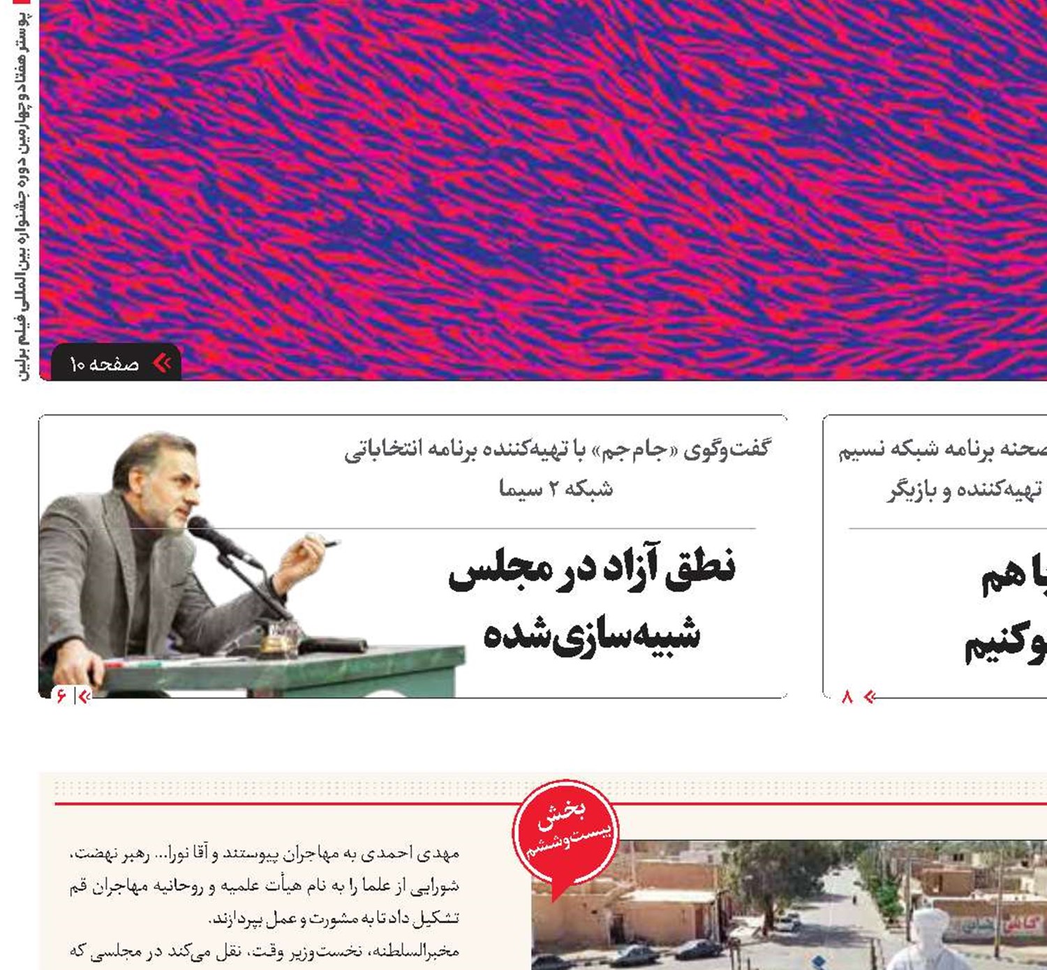 روحانیون مبارزی که گمنام ماندند