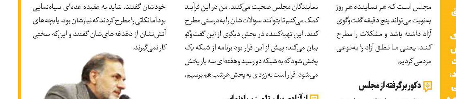 پیام‌های انتخاباتی رادیو پیام را جدی بگیرید!