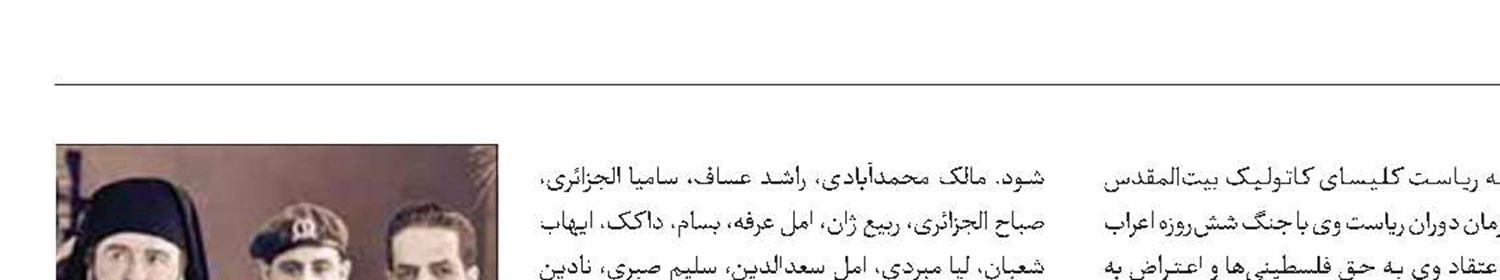 نمایش «نگهبان قدس» در شبکه الکوثر