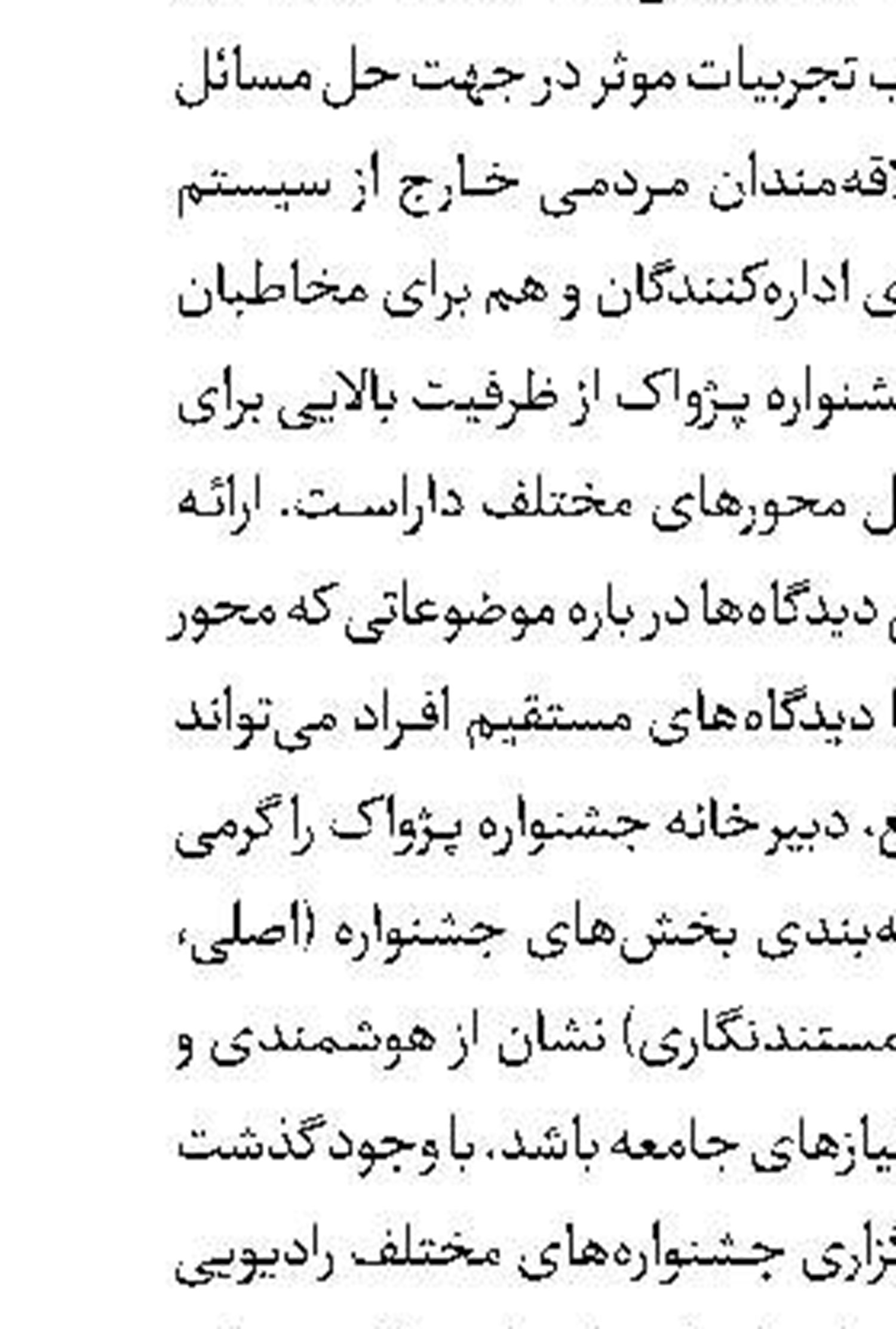 به یاد شهید فکوری در «پلاک هشت»