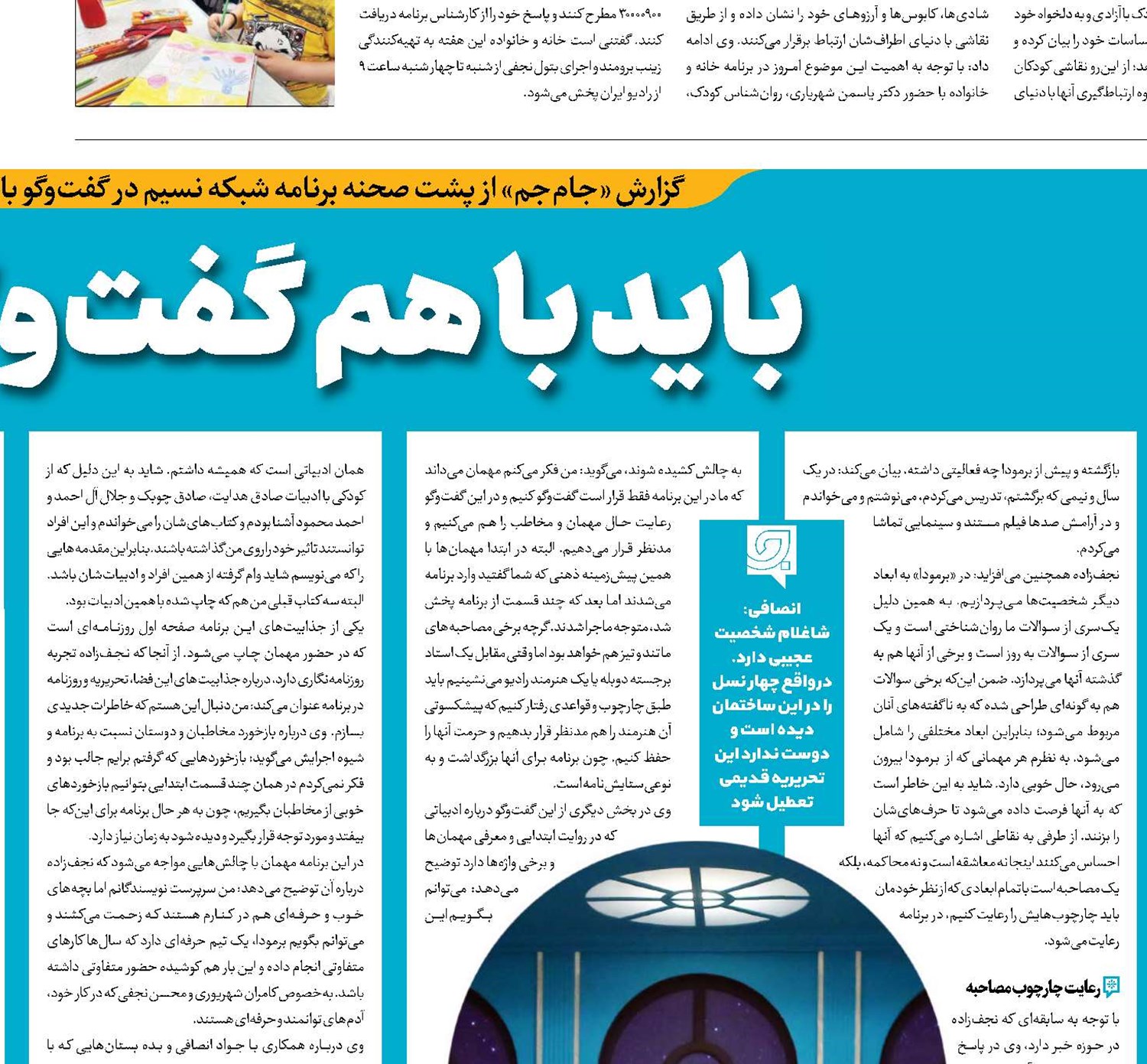  باید با هم گفت‌و‌گو کنیم