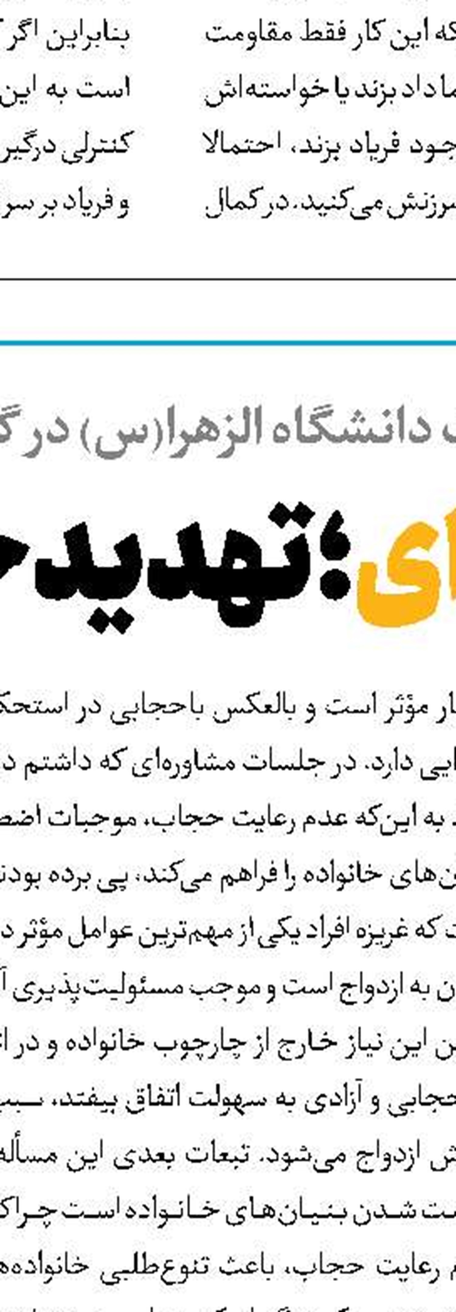 خانواده از نوع اجاره‌ای!