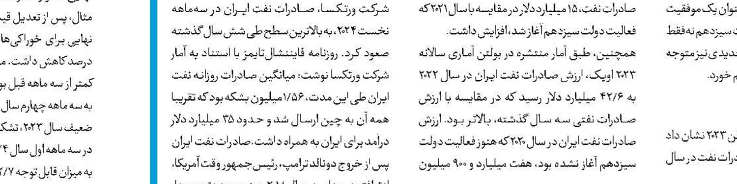 آرامکو به‌دنبال فروش سهام