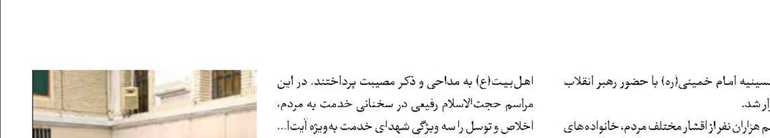 بزرگداشت شهدای خدمت در حسینیه امام خمینی(ره)