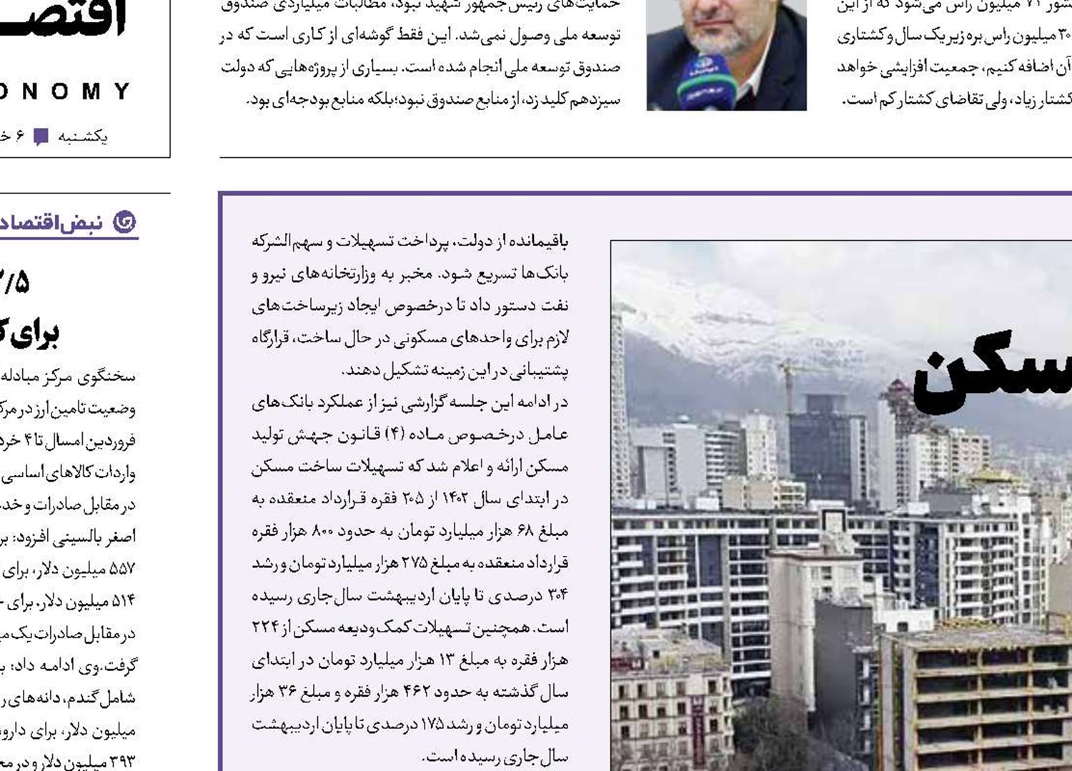 کاهش 95درصدی رشدتورم مسکن