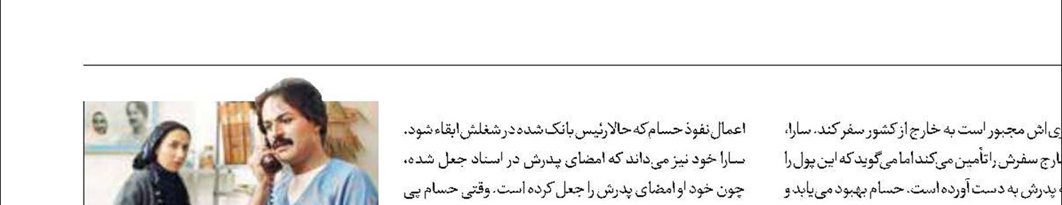 «سارا» را از شبکه نمایش ببینید