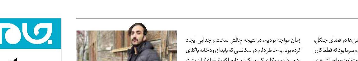 «گیل‌دخت» برایم درس زندگی و بازیگری بود