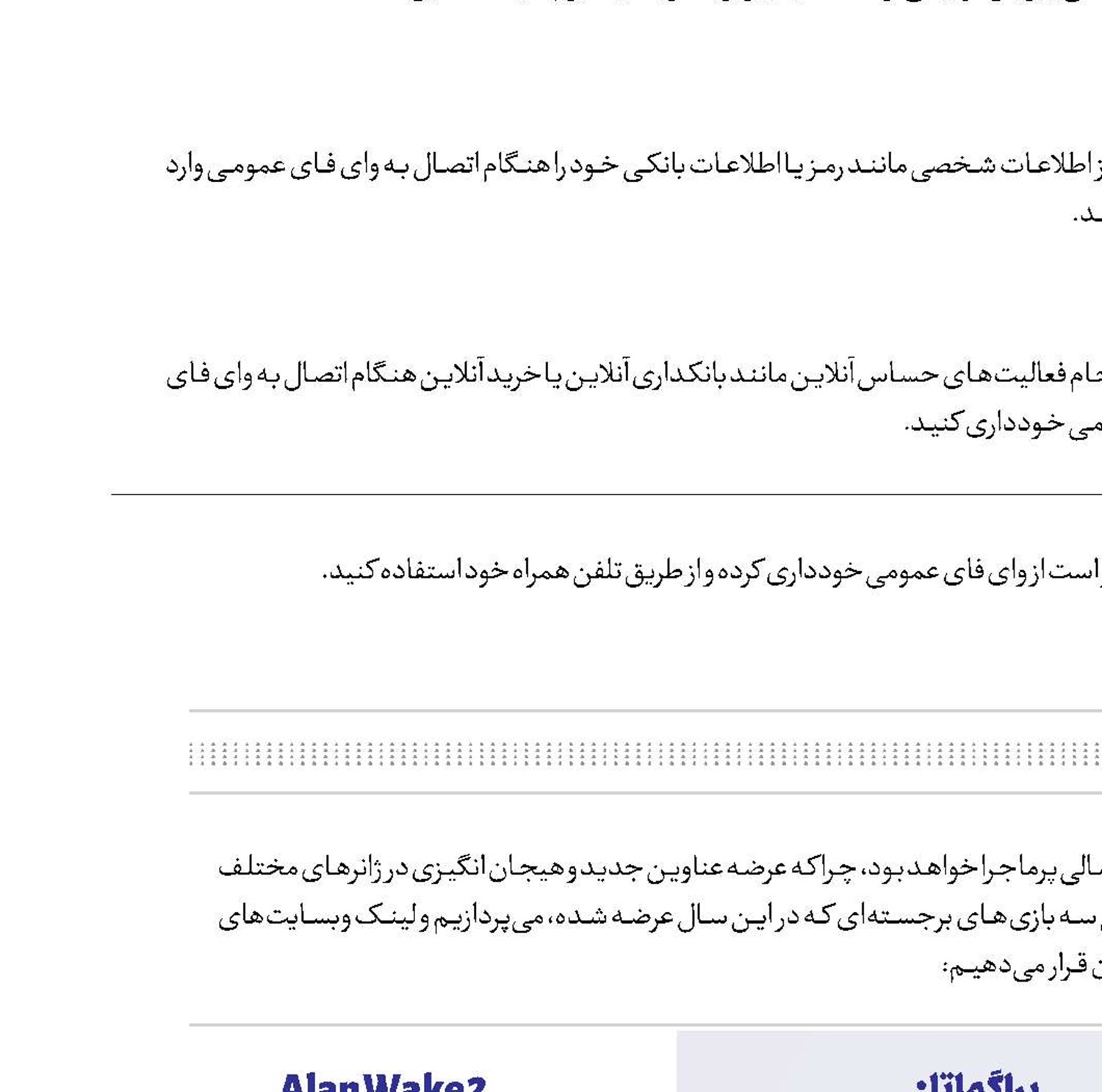 معرفی بازی