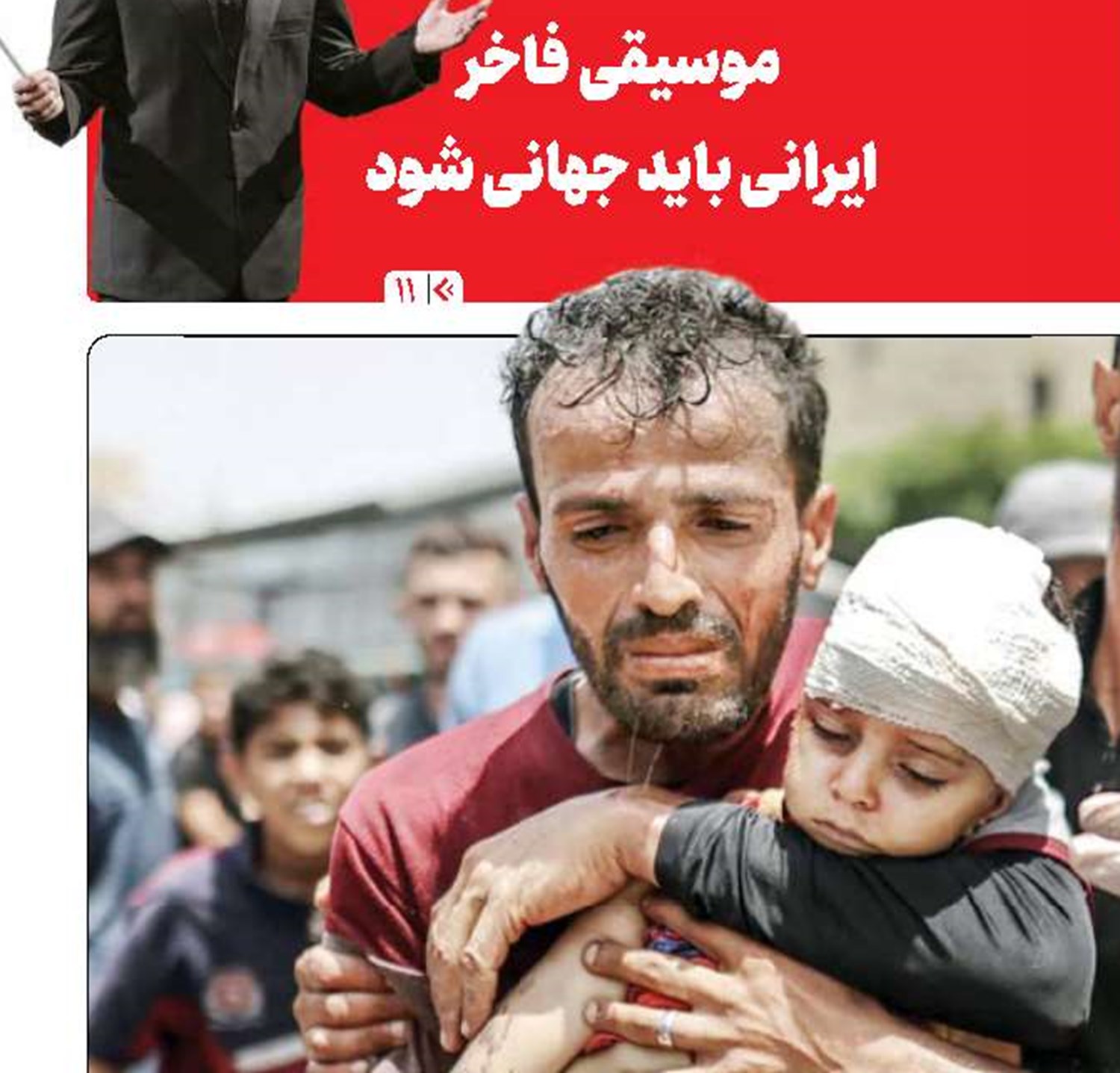 کودک‌کشی برای تسلیم مقاومت
