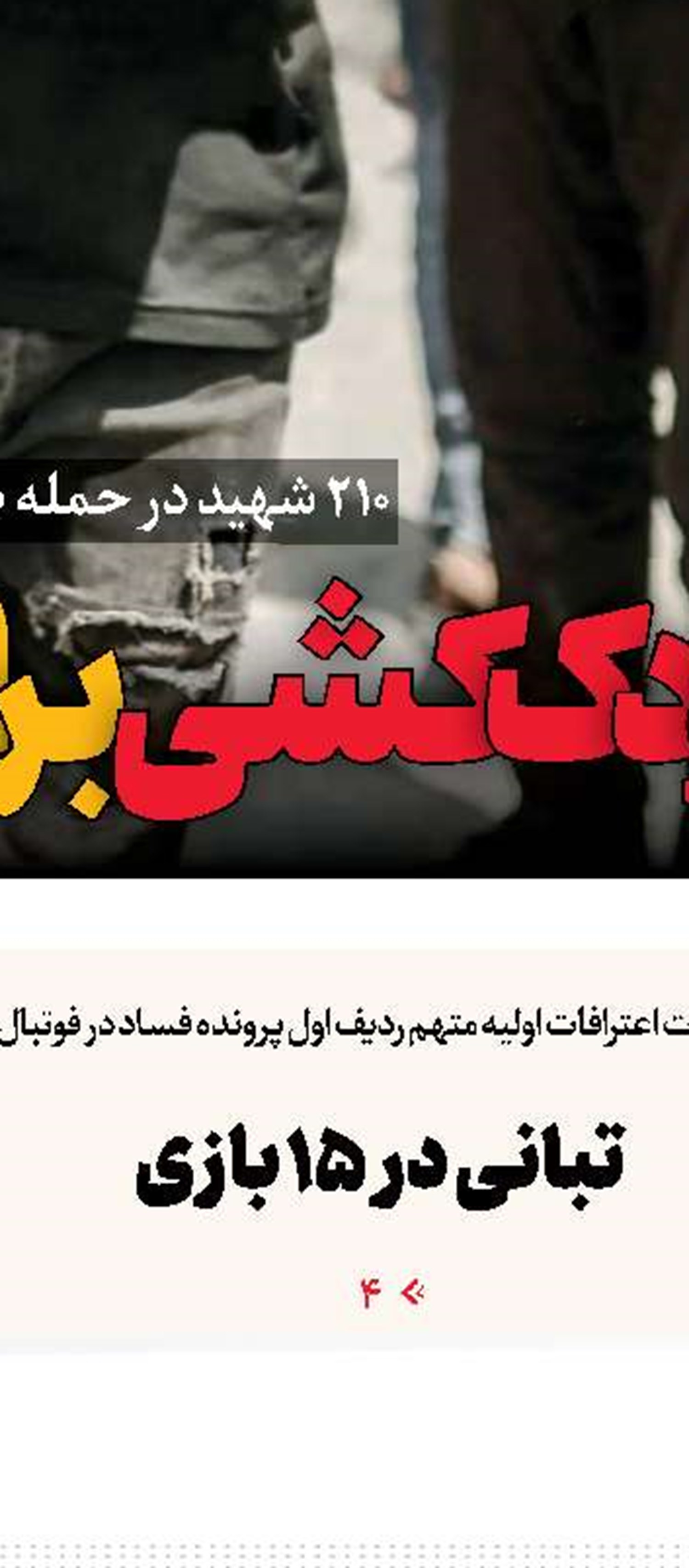 اخلاق‌مداری؛ رکن پنجم انتخابات
