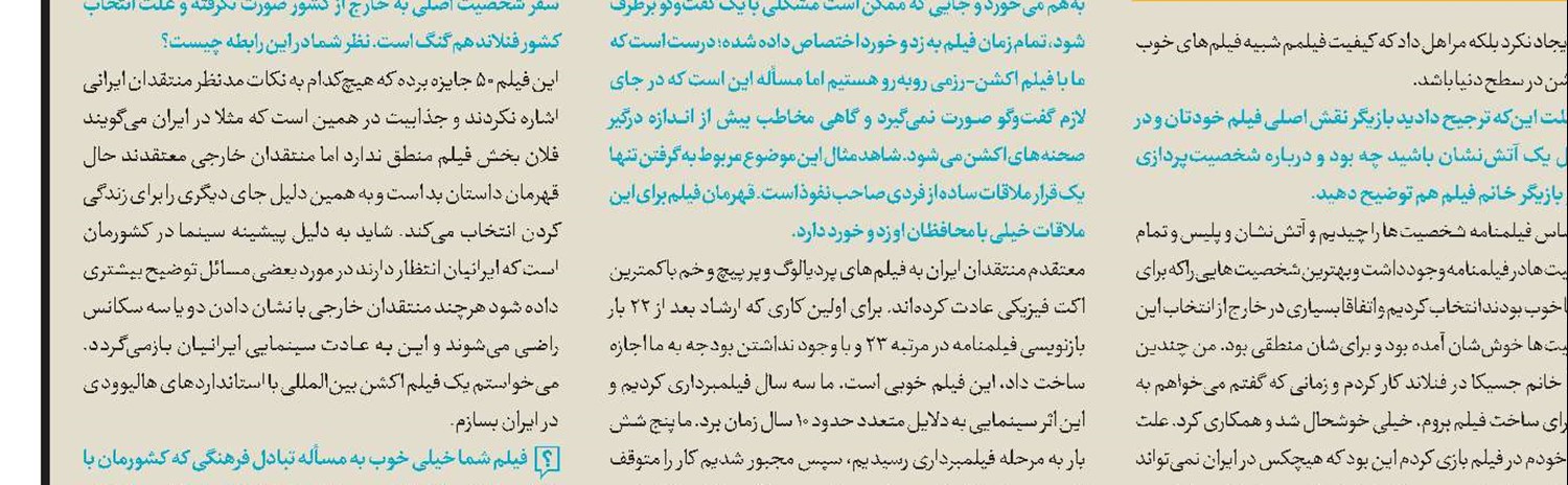 نشست «بازنمایی رسانه‌ای نقش زنان در سینما»