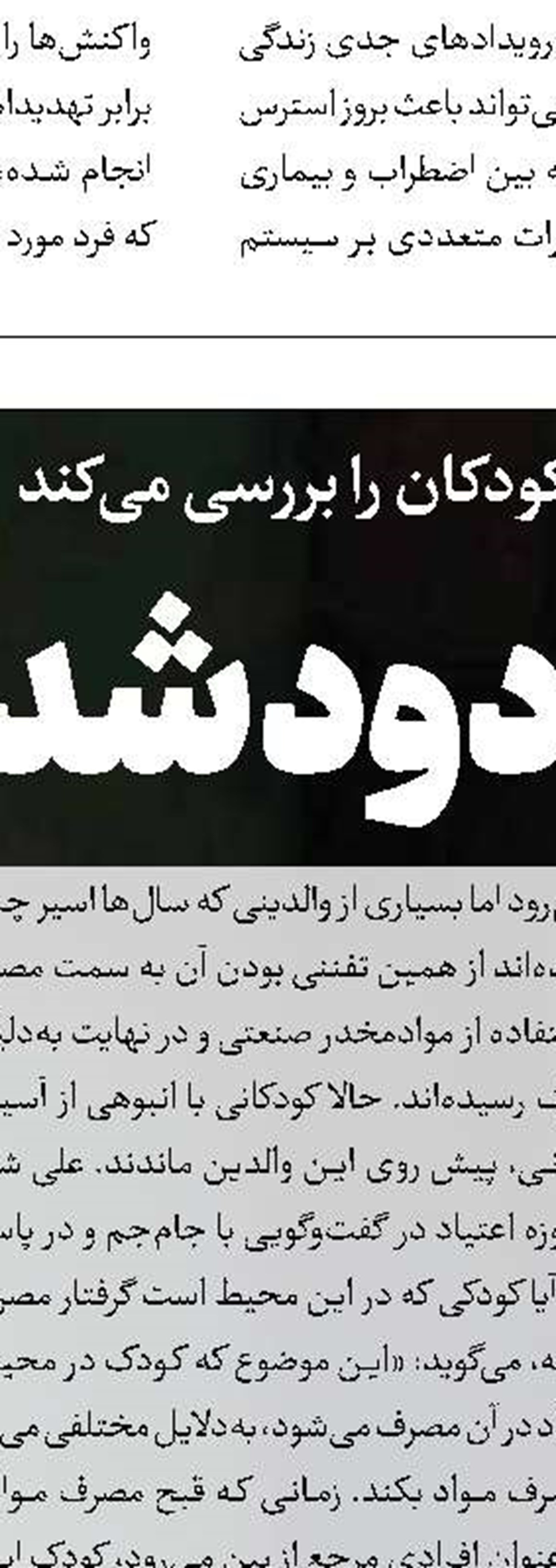 چطور با نوجوان پرخاشگر رفتار کنیم؟
