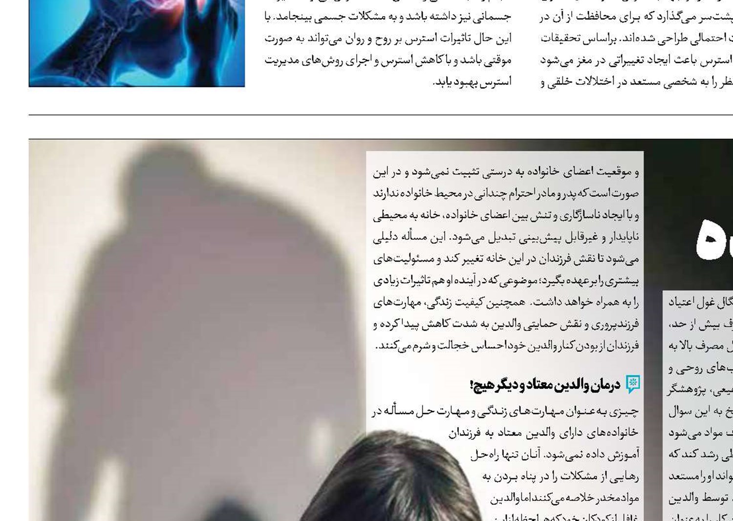 معصومیت دود شده