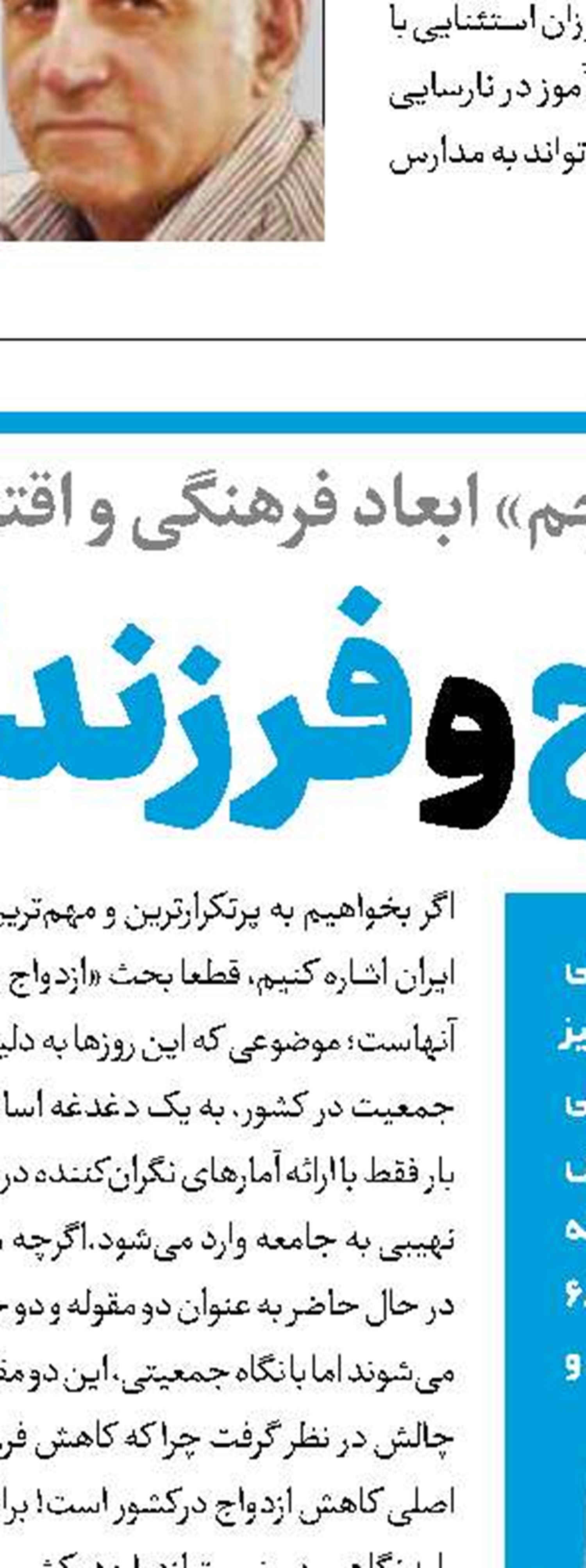 حق با شماست