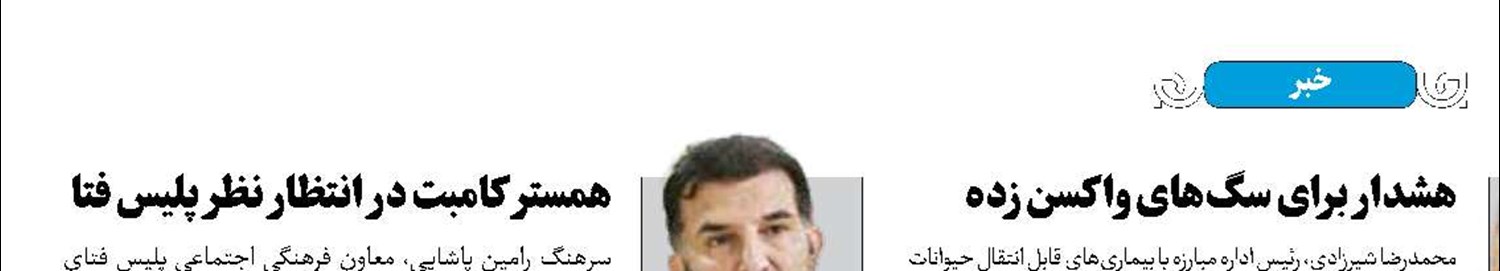 بازگشت استثنایی‌ها به مدارس عادی