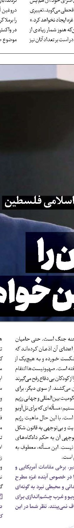 کودک‌کشی برای تسلیم مقاومت