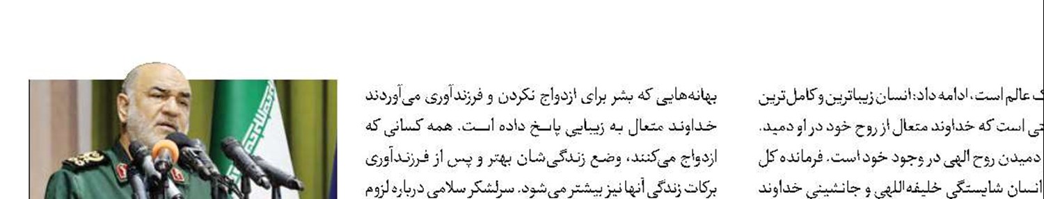 جامعه جوان،جامعه‌ای قدرتمند،مستحکم و شکست‌ناپذیر است