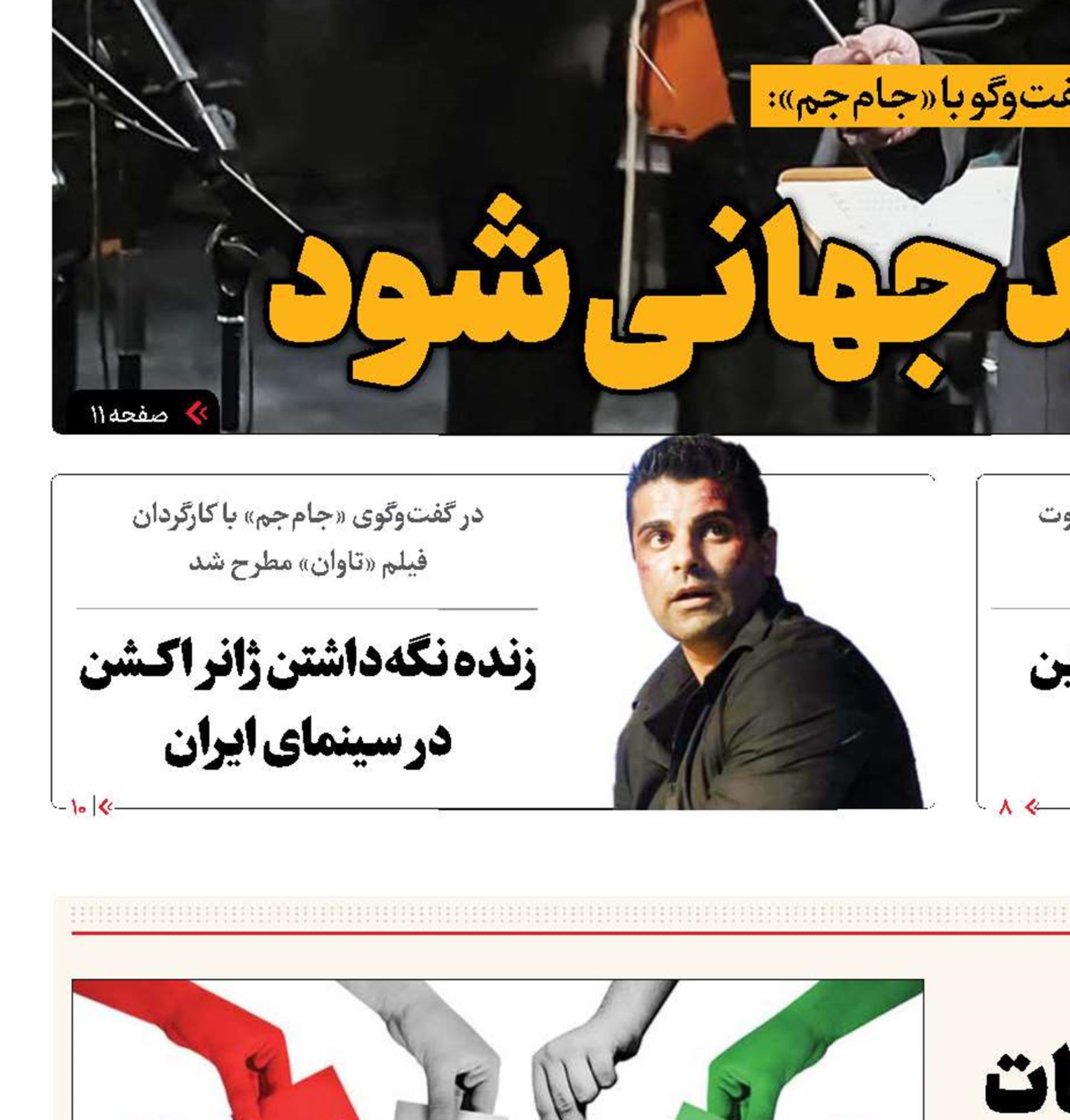 فرهنگ،قانون و انتخابات