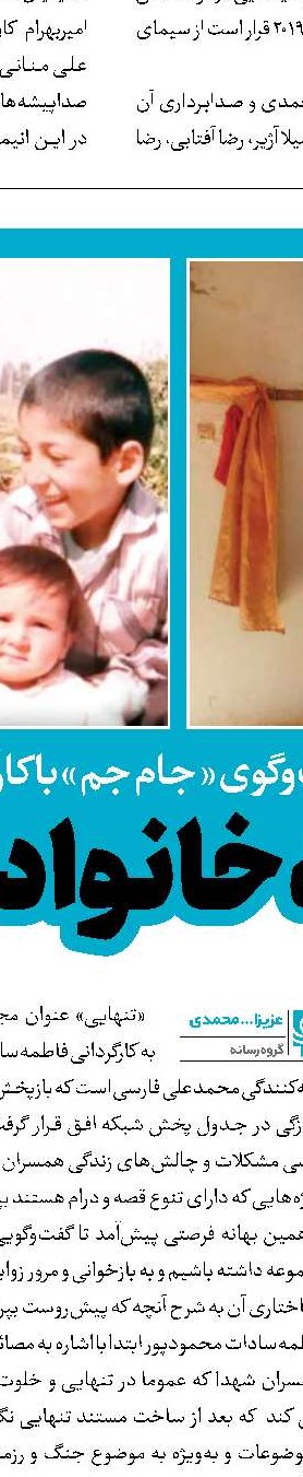 روایت سفرهای استانی شهیدجمهور در افق