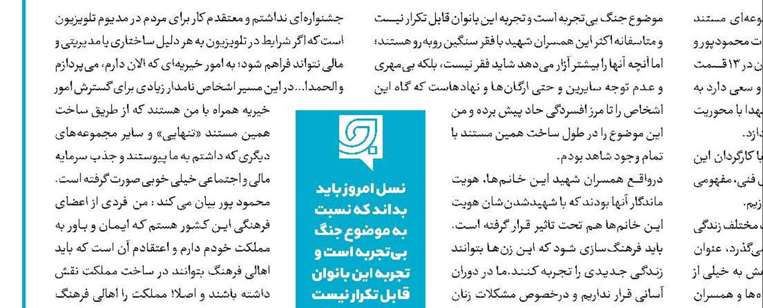 تنوع قصه و وحدت موضوع در «تنهایی»