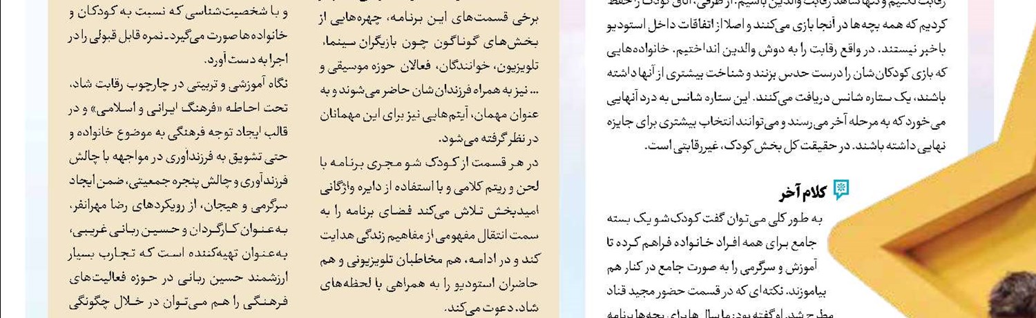 فرهنگ‌سازی به شیوه «خونه خودتونه»
