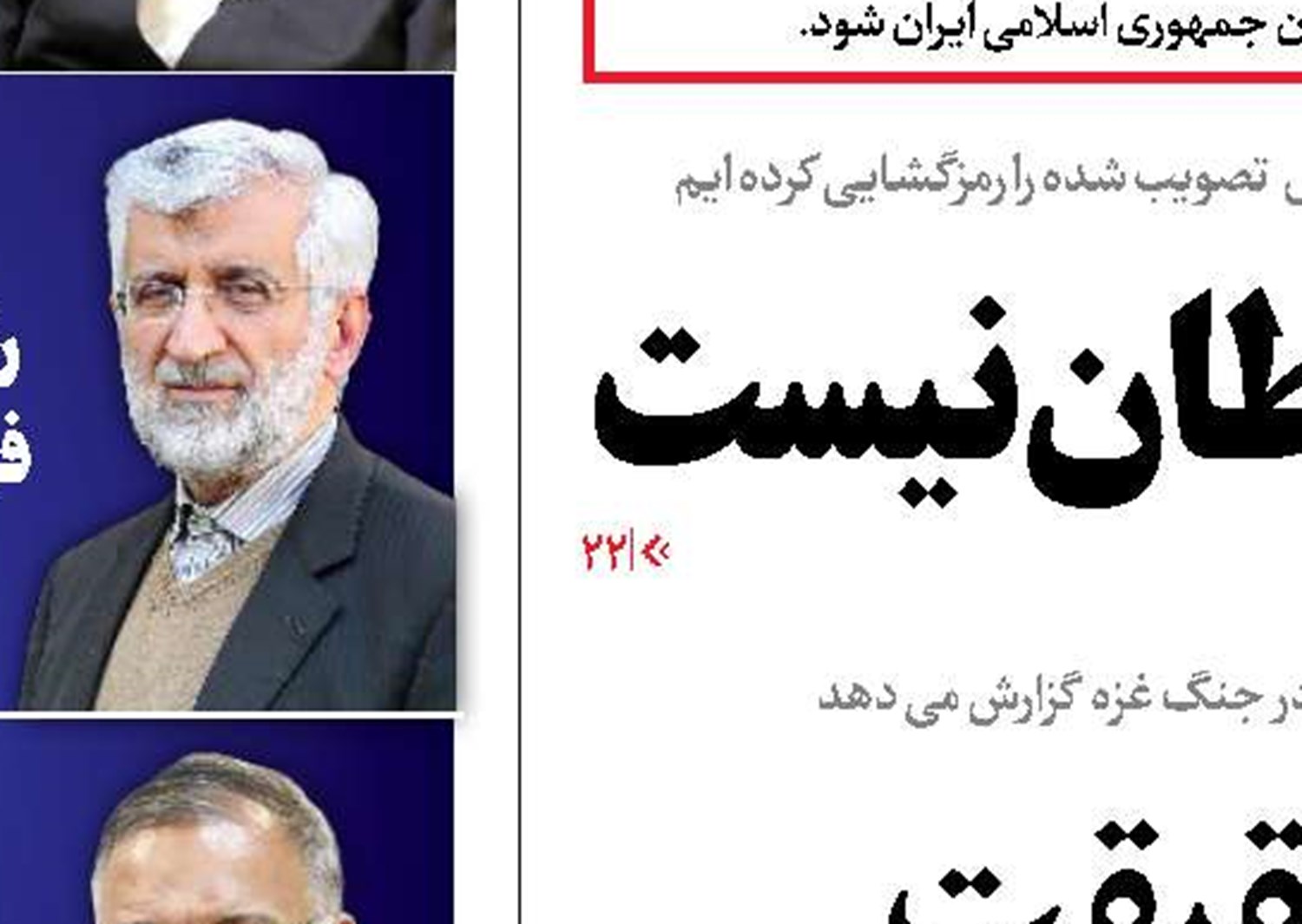 بیانیه سیاسی صادر نمی‌کنیم!