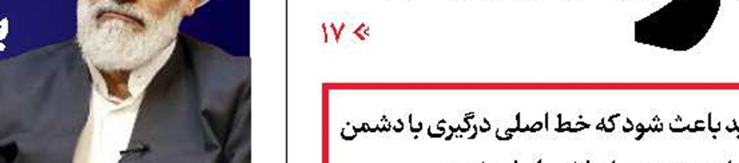 جنگ علیه حقیقت
