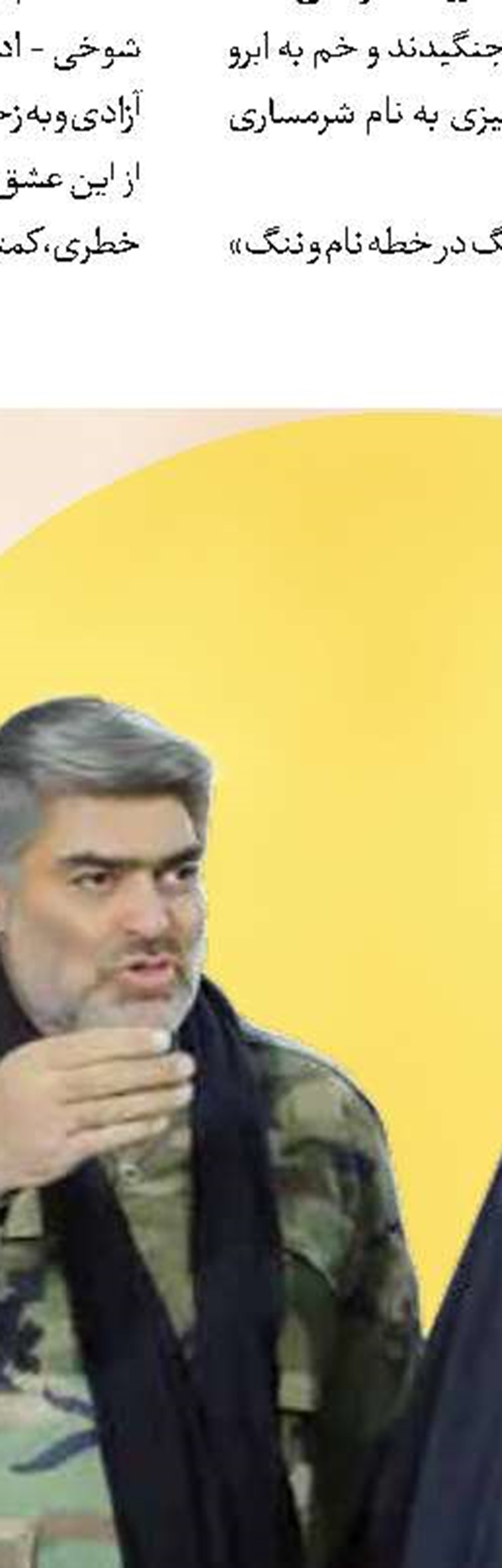 مرا بکشید ولی چادر از سرم نکشید