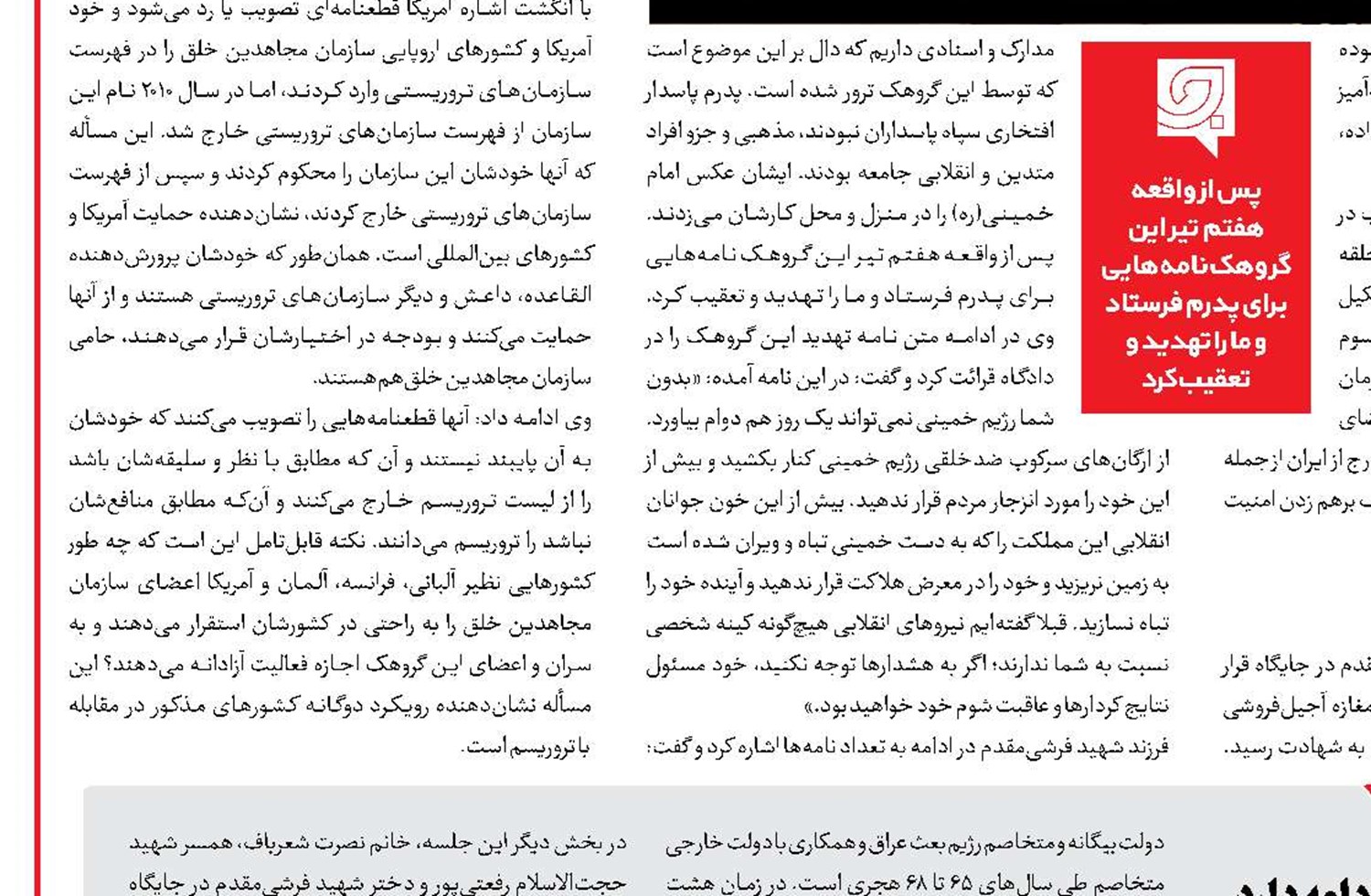 نیازهای کشور از نگاه نامزدهای انتخابات