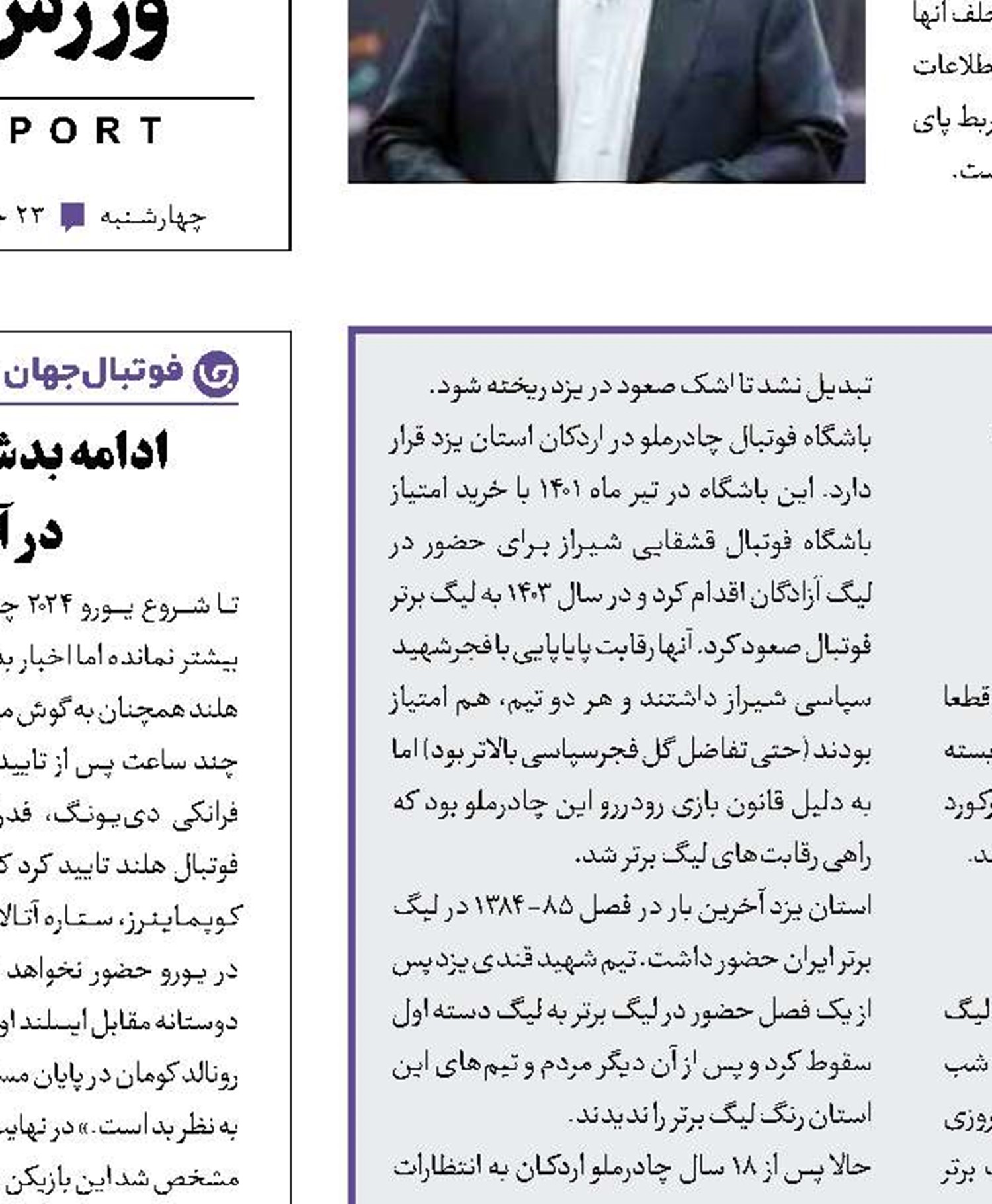 از دیار کویر و کوهستان