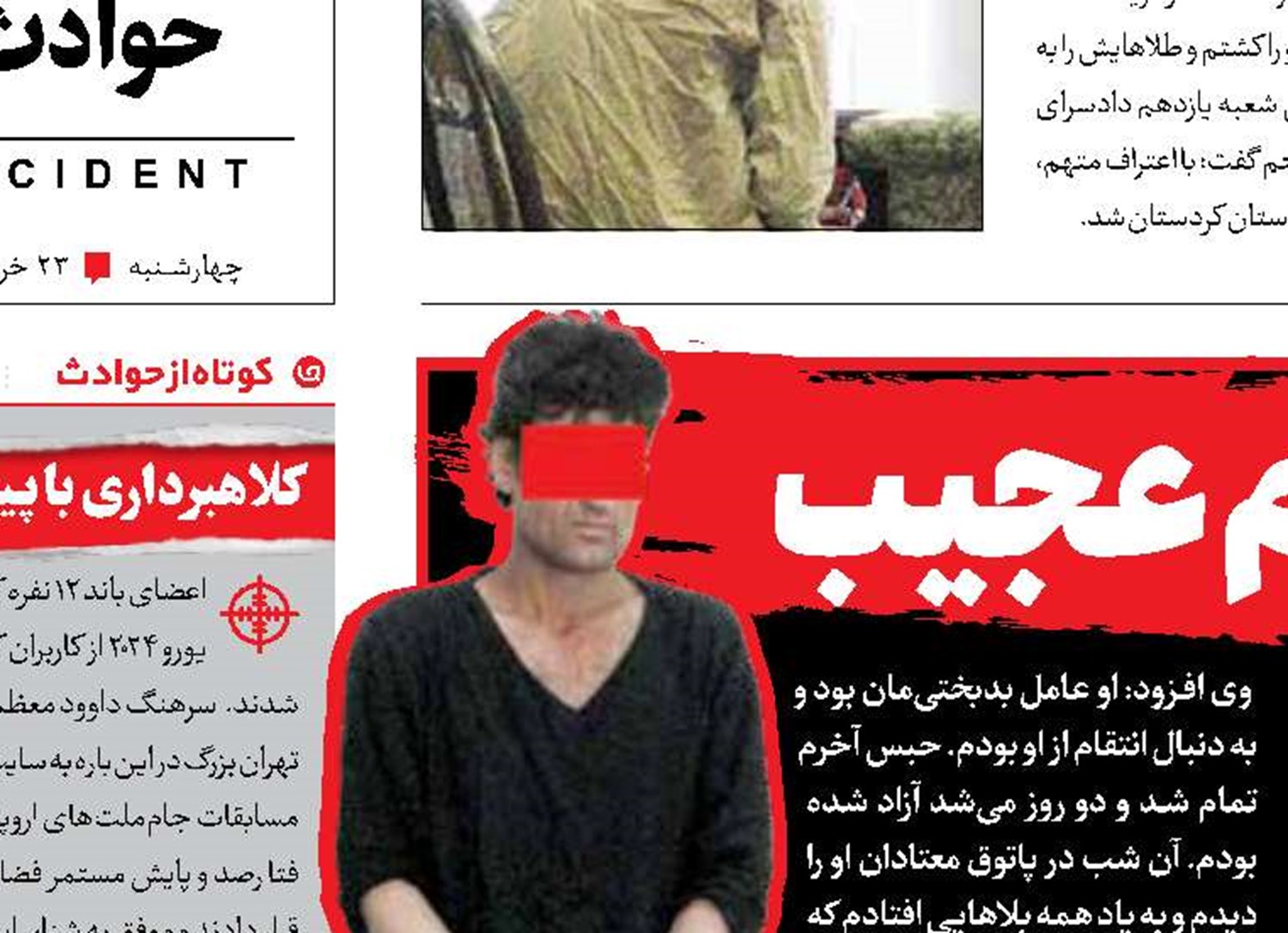 قتل به خاطر انتقام عجیب
