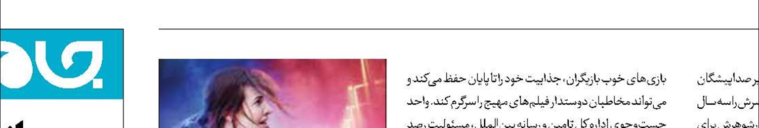 «خدمتکار برای انتقام» به شبکه تهران می‌رود